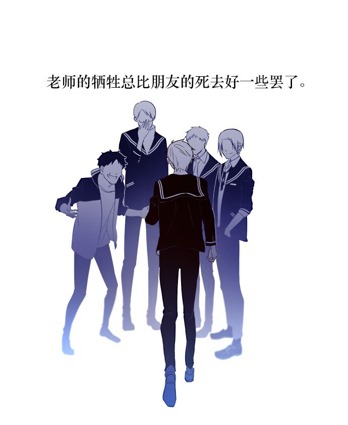 《抱歉，我要毁灭一下这个地球》013 我们没有很卑鄙，对不对？ 第43页