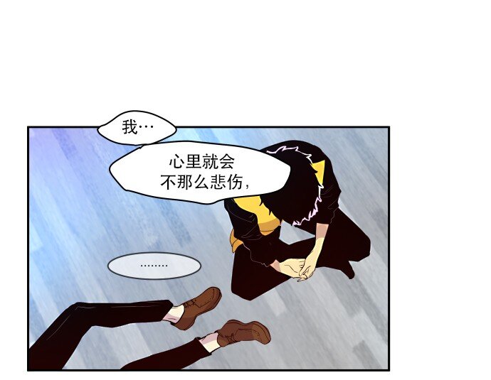 《抱歉，我要毁灭一下这个地球》013 我们没有很卑鄙，对不对？ 第45页