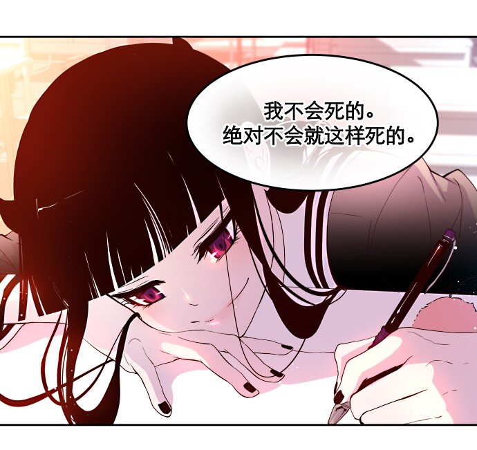 《抱歉，我要毁灭一下这个地球》013 我们没有很卑鄙，对不对？ 第8页
