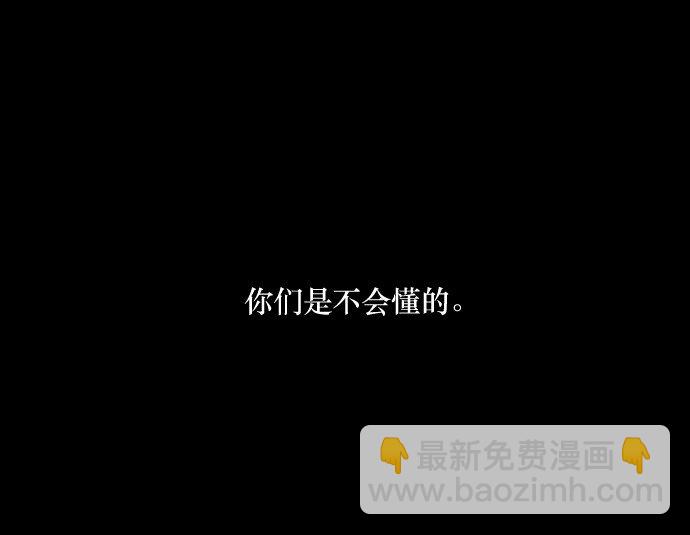 《抱歉，我要毁灭一下这个地球》016 弱肉强食 第15页