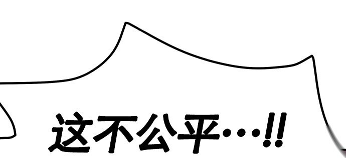 《抱歉，我要毁灭一下这个地球》016 弱肉强食 第32页