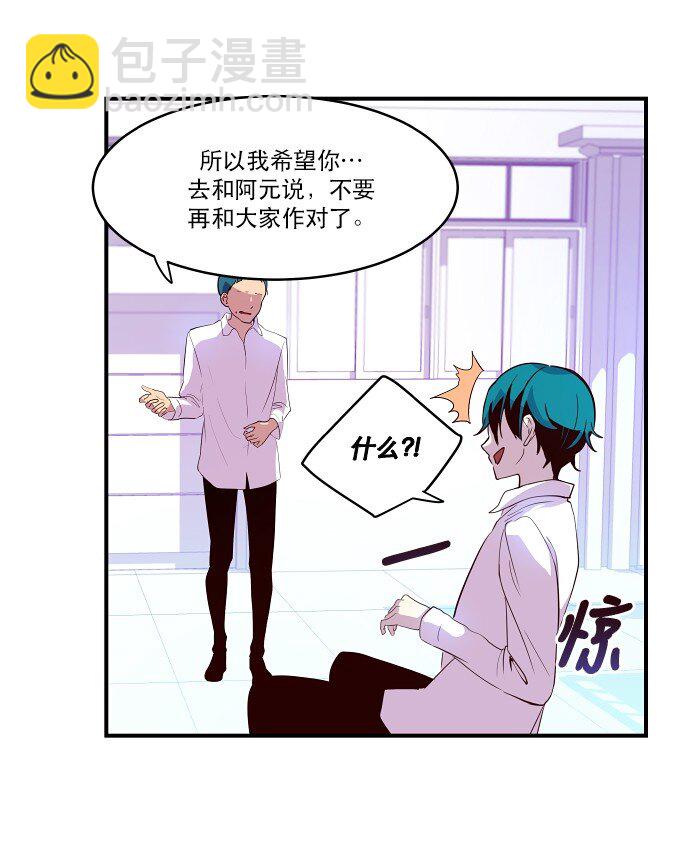 《抱歉，我要毁灭一下这个地球》016 弱肉强食 第40页