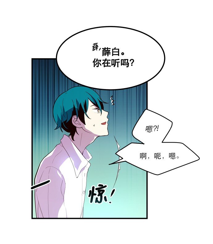 《抱歉，我要毁灭一下这个地球》016 弱肉强食 第47页