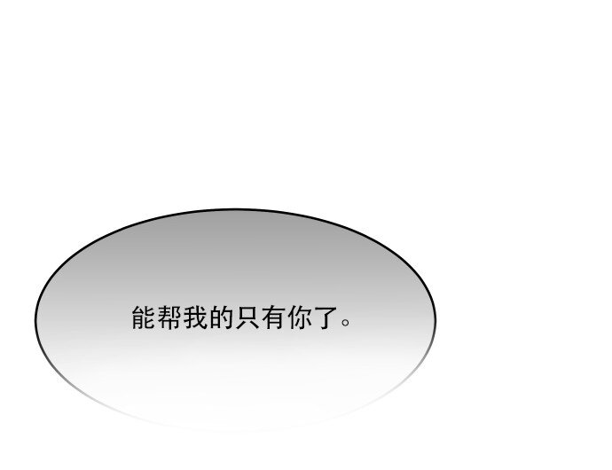 《抱歉，我要毁灭一下这个地球》016 弱肉强食 第50页