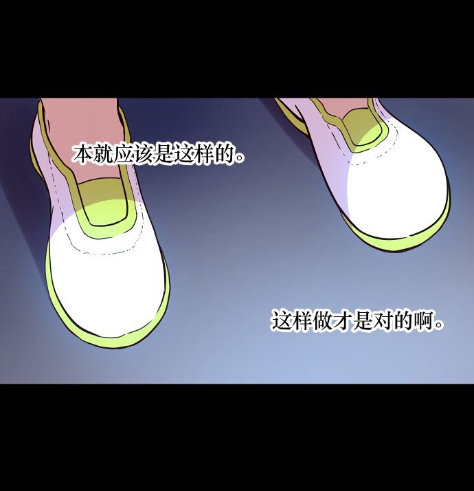 《抱歉，我要毁灭一下这个地球》016 弱肉强食 第7页