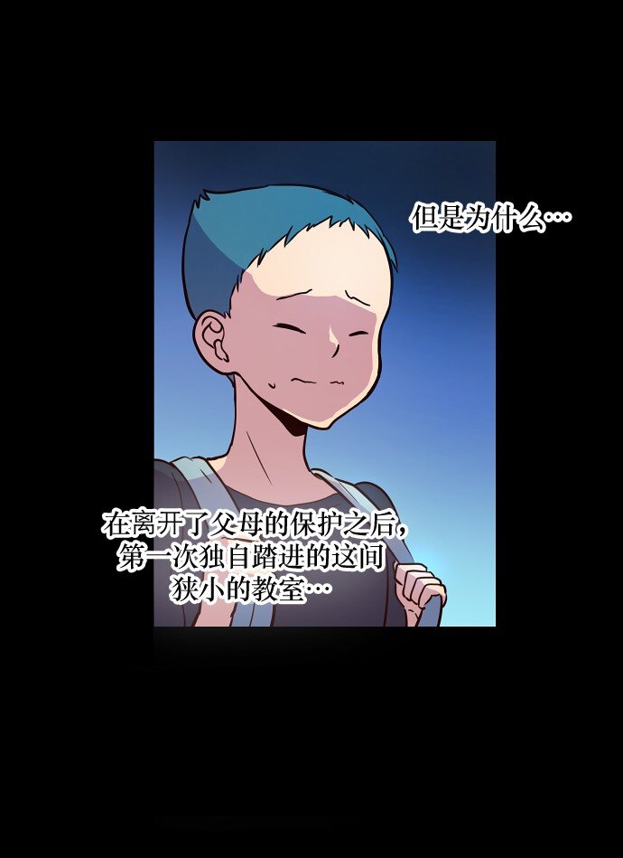 《抱歉，我要毁灭一下这个地球》016 弱肉强食 第8页
