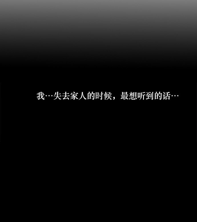 《抱歉，我要毁灭一下这个地球》017 男人的直觉 第10页