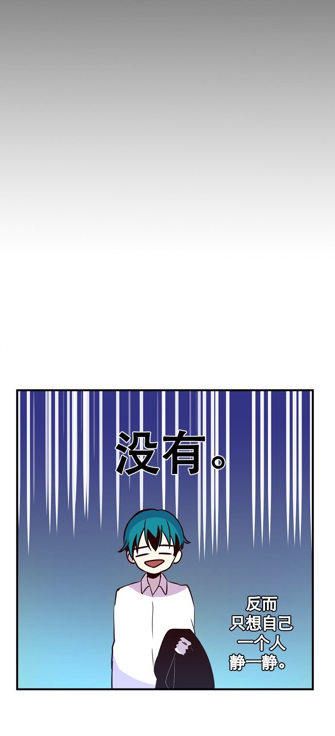 《抱歉，我要毁灭一下这个地球》017 男人的直觉 第14页