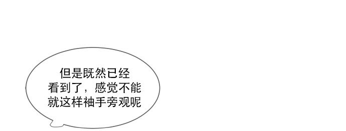 《抱歉，我要毁灭一下这个地球》017 男人的直觉 第15页
