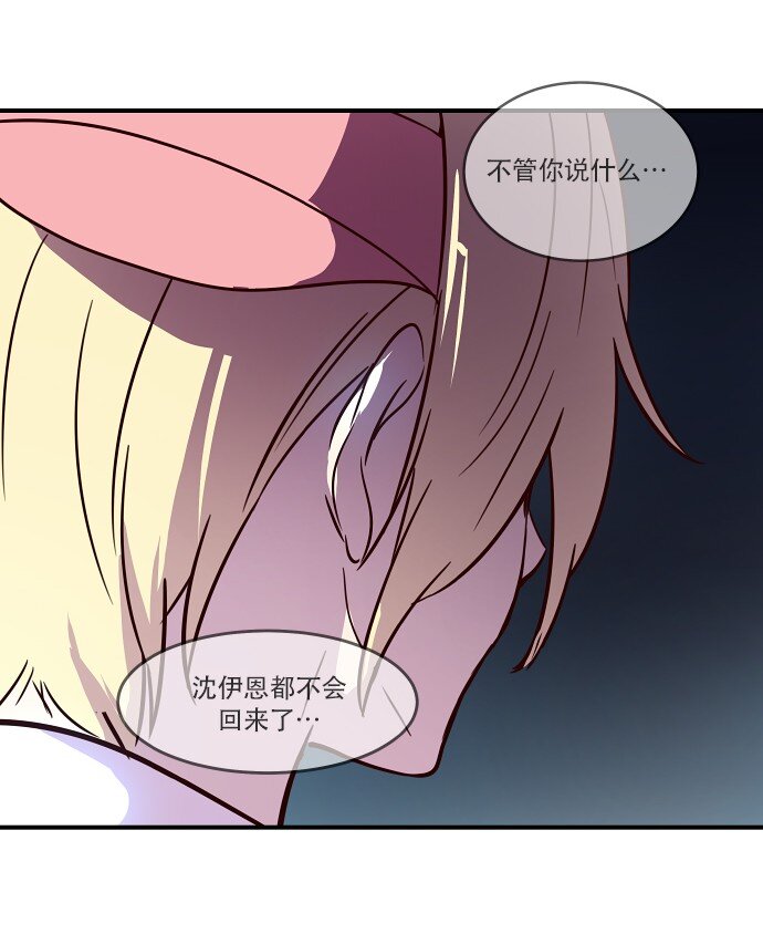 《抱歉，我要毁灭一下这个地球》017 男人的直觉 第18页