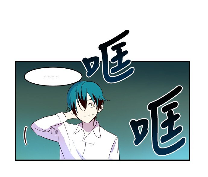 《抱歉，我要毁灭一下这个地球》017 男人的直觉 第19页