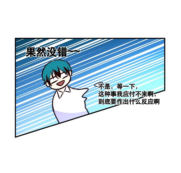《抱歉，我要毁灭一下这个地球》017 男人的直觉 第24页