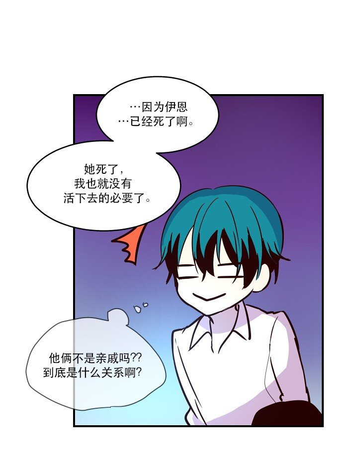 《抱歉，我要毁灭一下这个地球》017 男人的直觉 第26页
