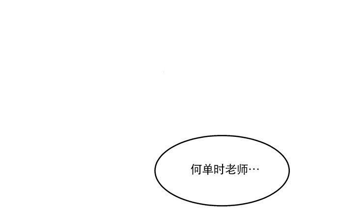 《抱歉，我要毁灭一下这个地球》017 男人的直觉 第31页