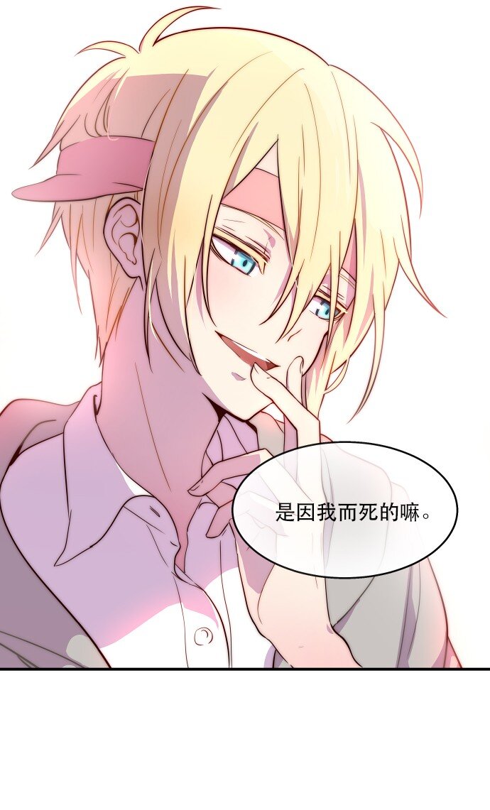 《抱歉，我要毁灭一下这个地球》017 男人的直觉 第32页