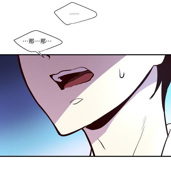 《抱歉，我要毁灭一下这个地球》017 男人的直觉 第38页