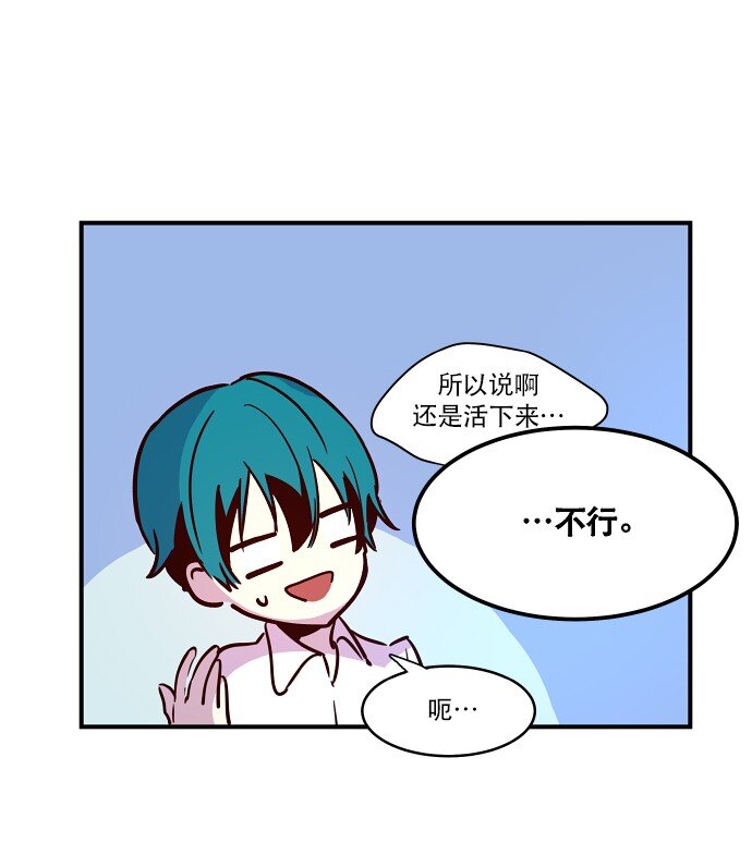 《抱歉，我要毁灭一下这个地球》017 男人的直觉 第46页