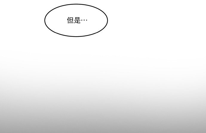 《抱歉，我要毁灭一下这个地球》017 男人的直觉 第50页