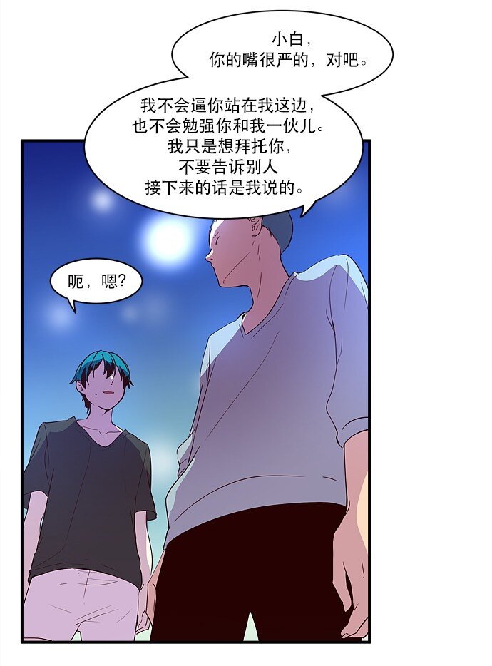 《抱歉，我要毁灭一下这个地球》019 书面合约的重要性 第11页