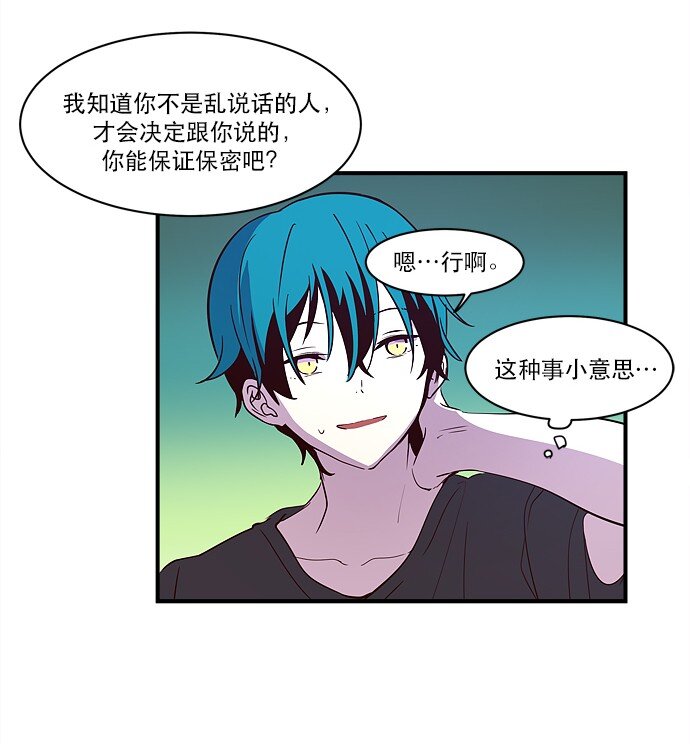《抱歉，我要毁灭一下这个地球》019 书面合约的重要性 第12页