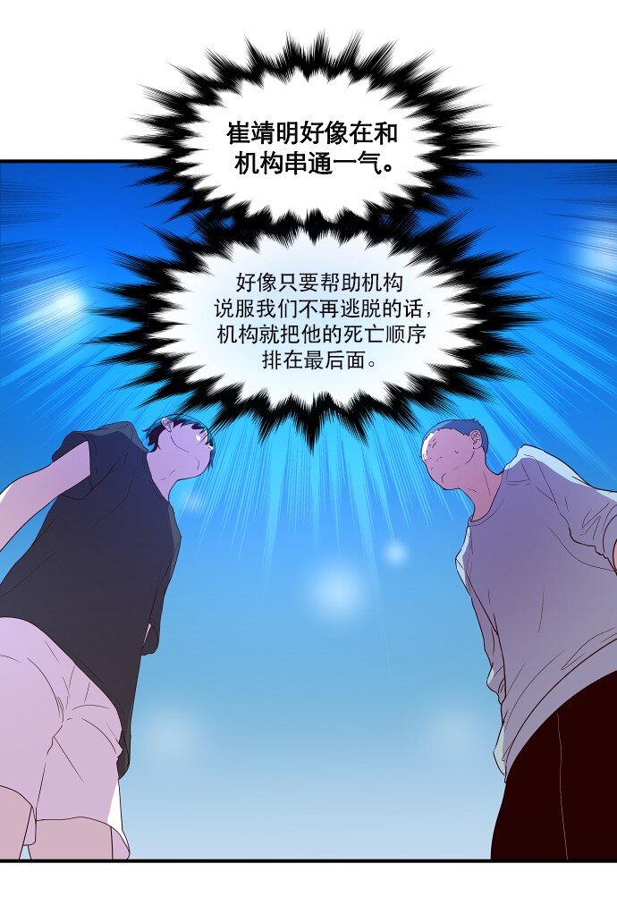 《抱歉，我要毁灭一下这个地球》019 书面合约的重要性 第14页