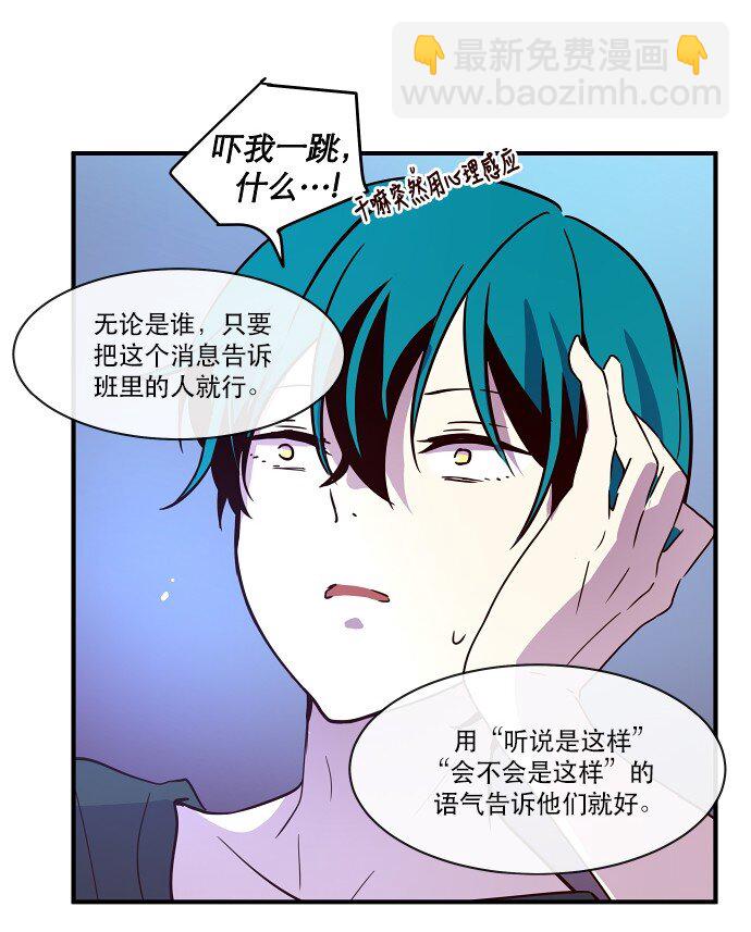 《抱歉，我要毁灭一下这个地球》019 书面合约的重要性 第15页