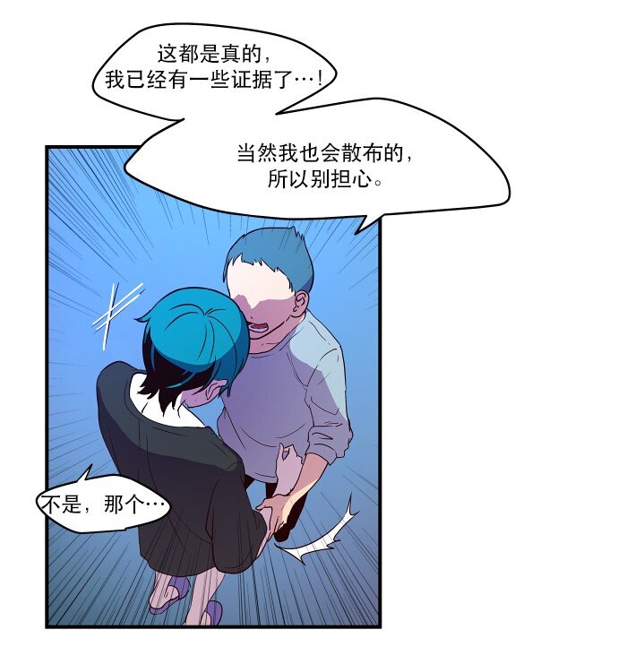 《抱歉，我要毁灭一下这个地球》019 书面合约的重要性 第16页