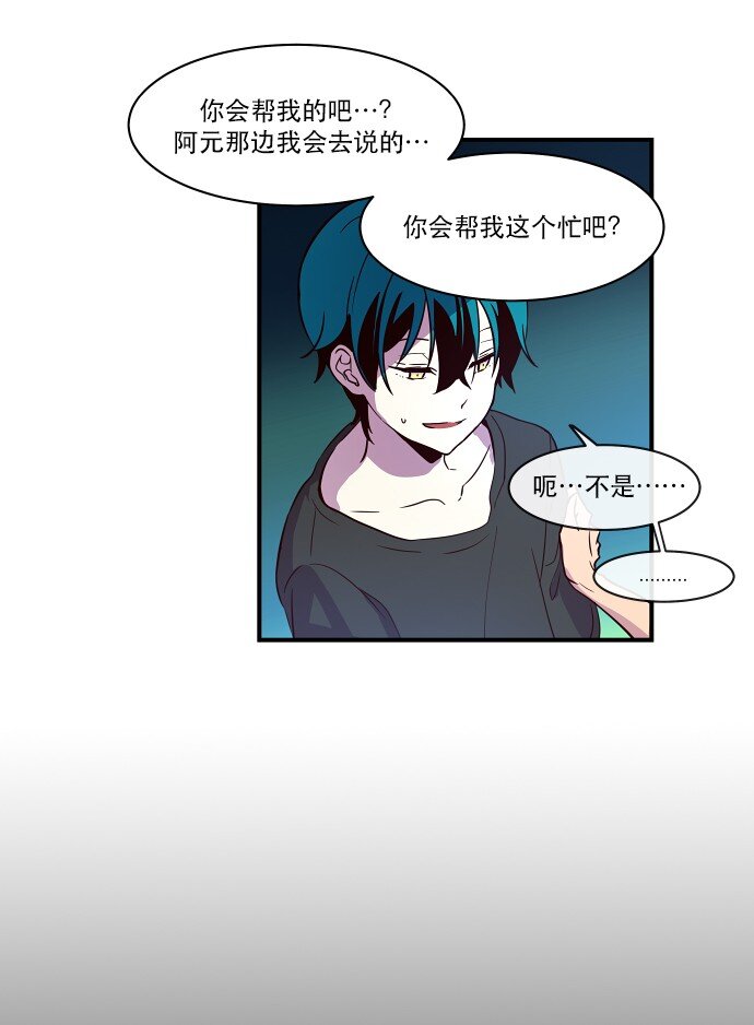《抱歉，我要毁灭一下这个地球》019 书面合约的重要性 第17页