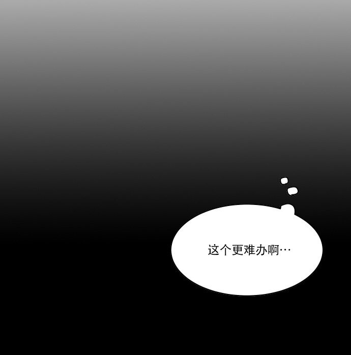 《抱歉，我要毁灭一下这个地球》019 书面合约的重要性 第18页