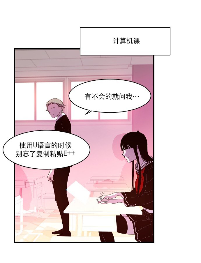 《抱歉，我要毁灭一下这个地球》019 书面合约的重要性 第22页