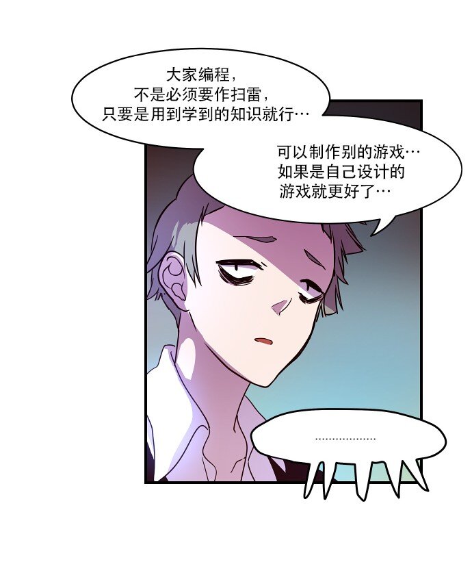 《抱歉，我要毁灭一下这个地球》019 书面合约的重要性 第23页