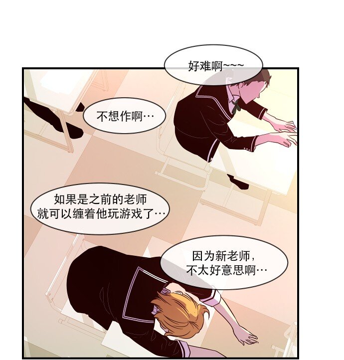 《抱歉，我要毁灭一下这个地球》019 书面合约的重要性 第24页