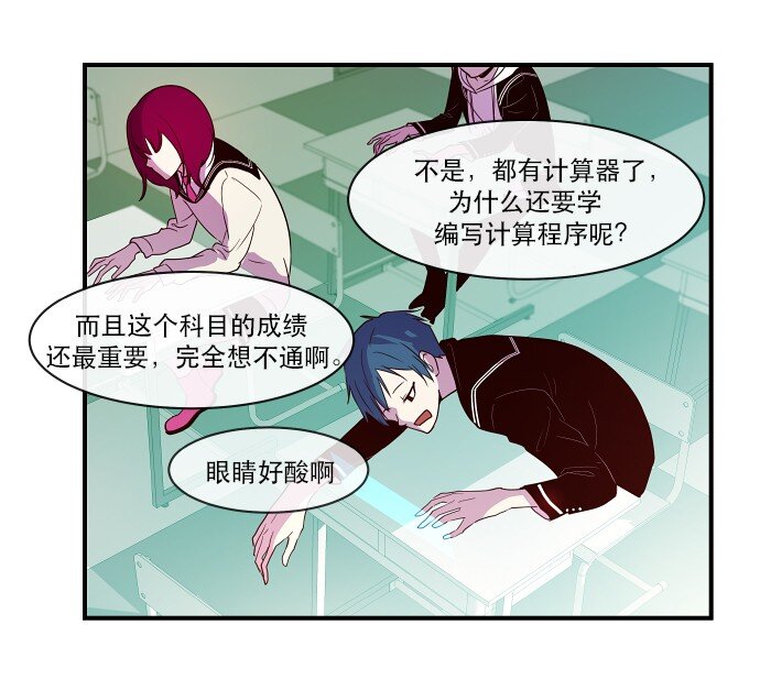 《抱歉，我要毁灭一下这个地球》019 书面合约的重要性 第26页