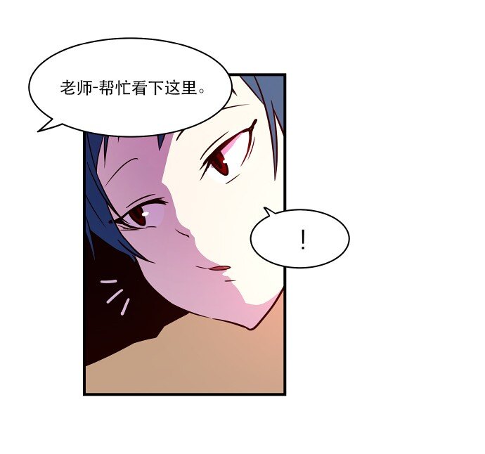 《抱歉，我要毁灭一下这个地球》019 书面合约的重要性 第27页