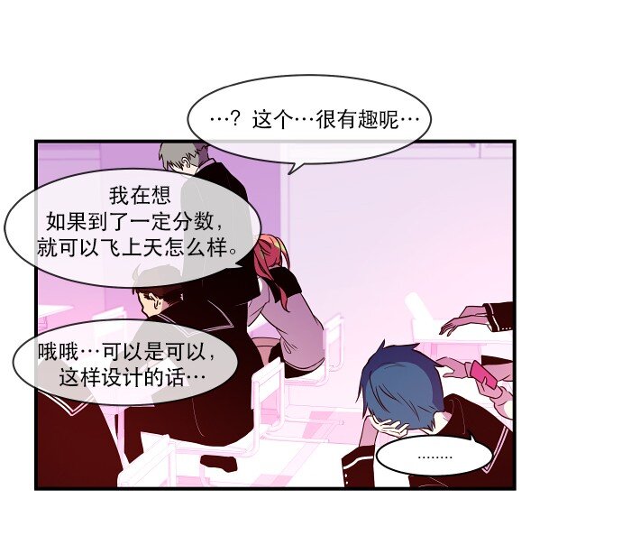 《抱歉，我要毁灭一下这个地球》019 书面合约的重要性 第28页