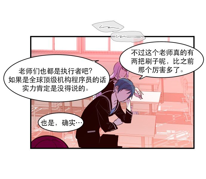 《抱歉，我要毁灭一下这个地球》019 书面合约的重要性 第29页