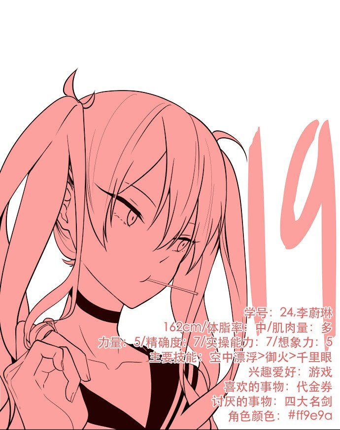 《抱歉，我要毁灭一下这个地球》019 书面合约的重要性 第2页
