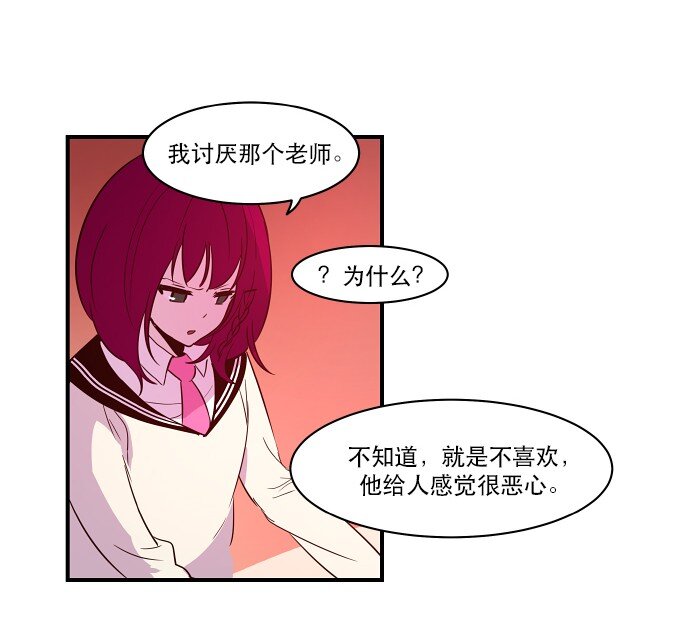 《抱歉，我要毁灭一下这个地球》019 书面合约的重要性 第30页