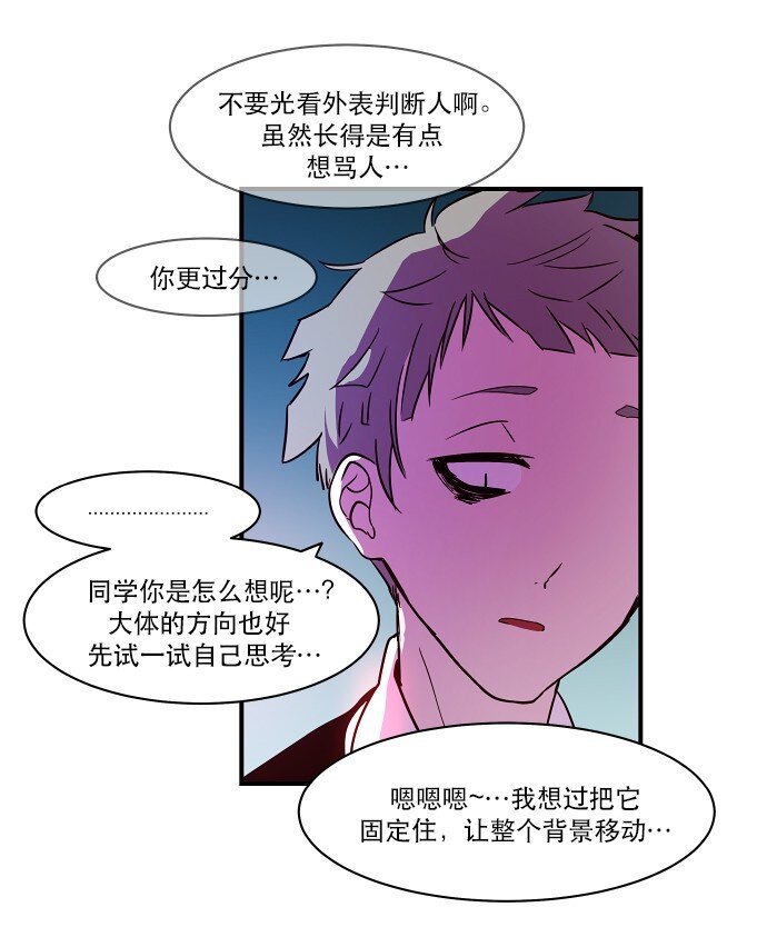 《抱歉，我要毁灭一下这个地球》019 书面合约的重要性 第31页