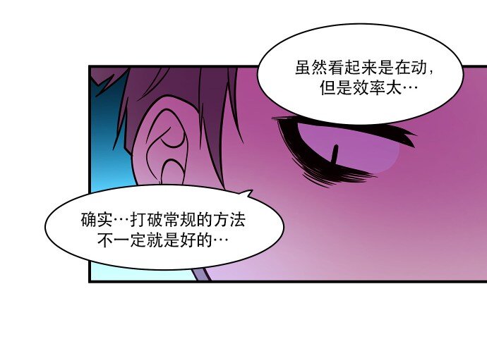 《抱歉，我要毁灭一下这个地球》019 书面合约的重要性 第32页