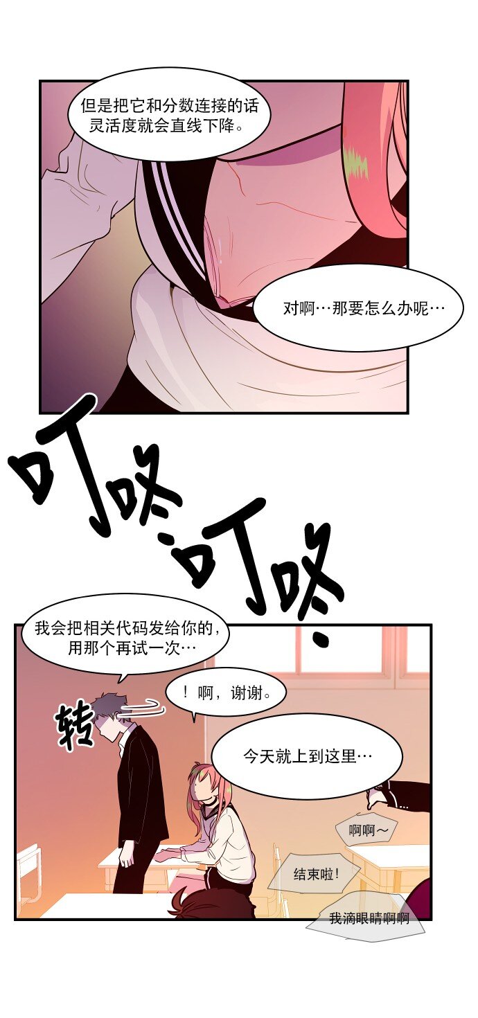 《抱歉，我要毁灭一下这个地球》019 书面合约的重要性 第33页