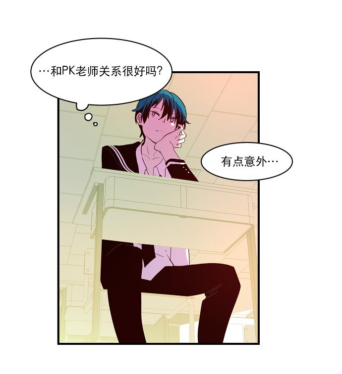 《抱歉，我要毁灭一下这个地球》019 书面合约的重要性 第38页