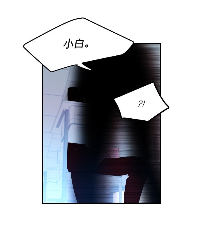 《抱歉，我要毁灭一下这个地球》019 书面合约的重要性 第39页