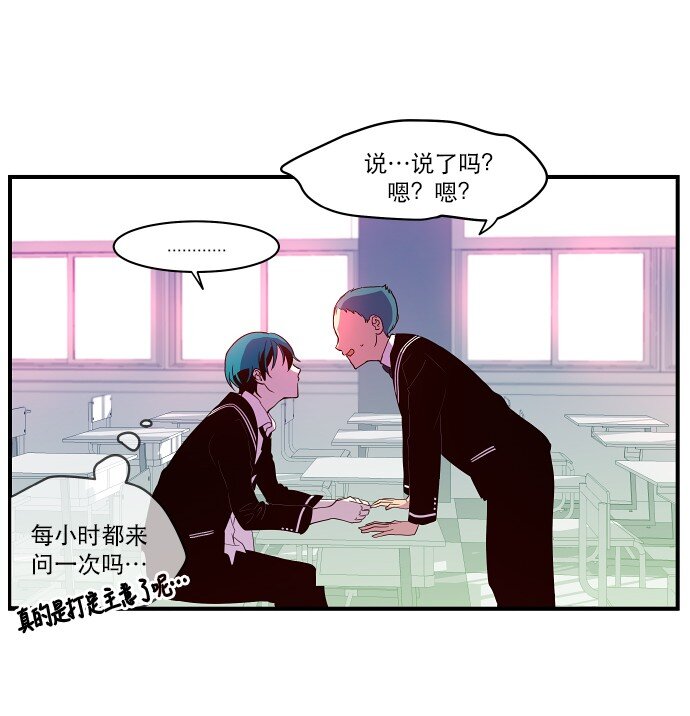 《抱歉，我要毁灭一下这个地球》019 书面合约的重要性 第40页
