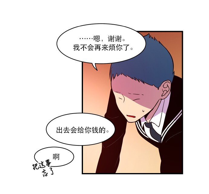 《抱歉，我要毁灭一下这个地球》019 书面合约的重要性 第43页