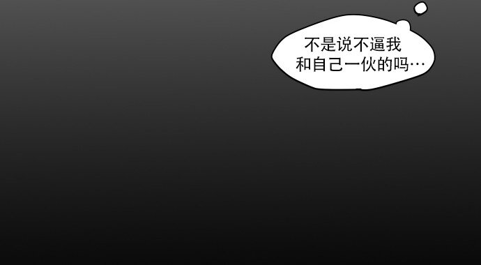 《抱歉，我要毁灭一下这个地球》019 书面合约的重要性 第47页
