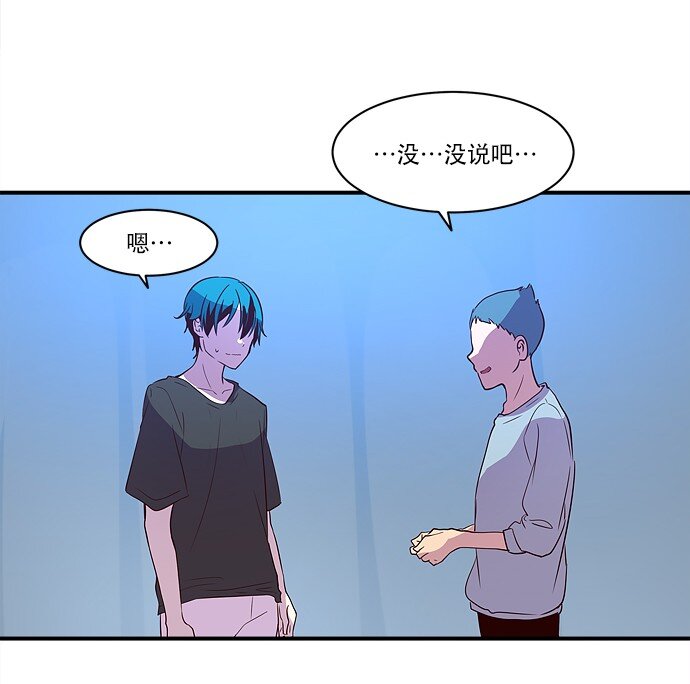 《抱歉，我要毁灭一下这个地球》019 书面合约的重要性 第6页