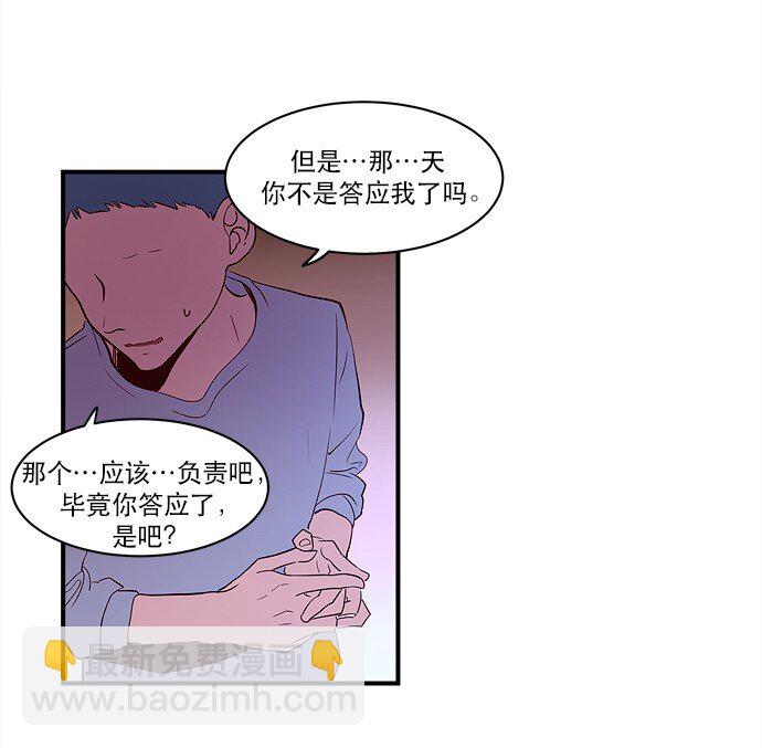 《抱歉，我要毁灭一下这个地球》019 书面合约的重要性 第8页