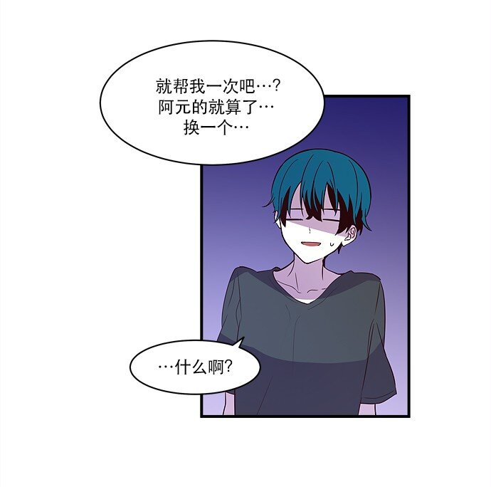 《抱歉，我要毁灭一下这个地球》019 书面合约的重要性 第9页