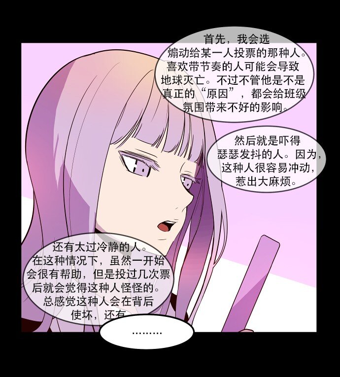 《抱歉，我要毁灭一下这个地球》018 无解 第10页